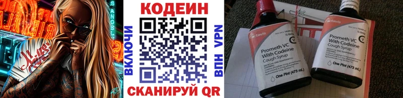 Кодеиновый сироп Lean Purple Drank  Лукоянов 