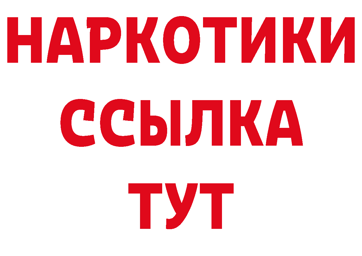 Названия наркотиков площадка состав Лукоянов