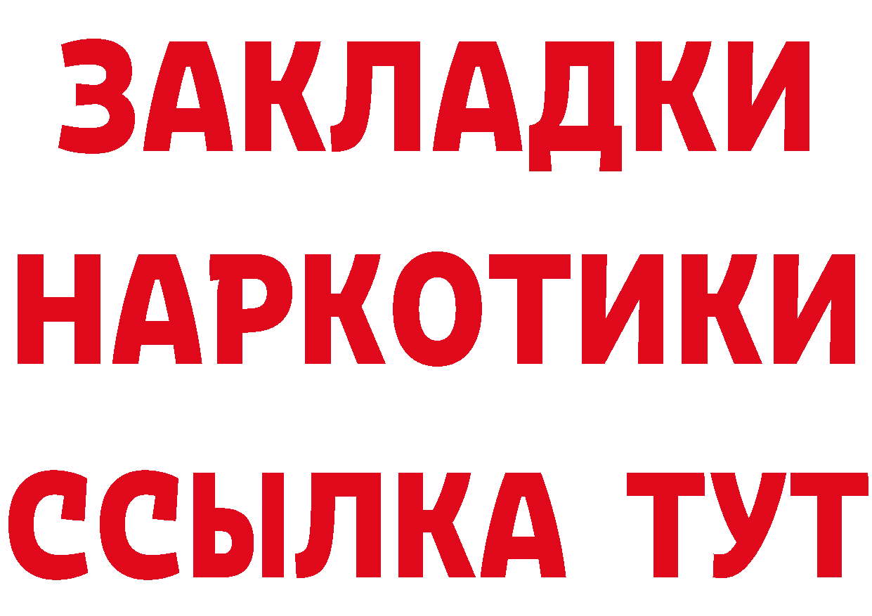 БУТИРАТ оксибутират как зайти площадка hydra Лукоянов