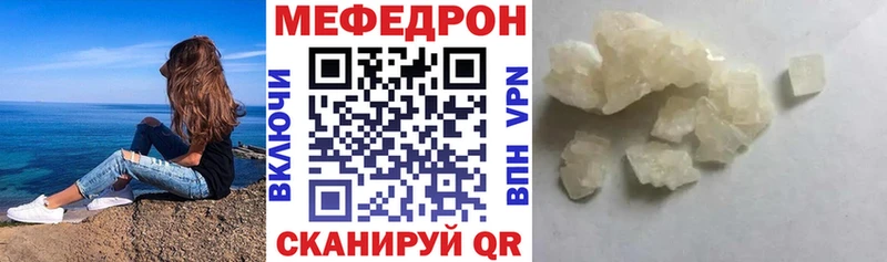МЕФ мука купить наркоту Лукоянов